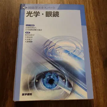 시능학 전문가 광학 안경