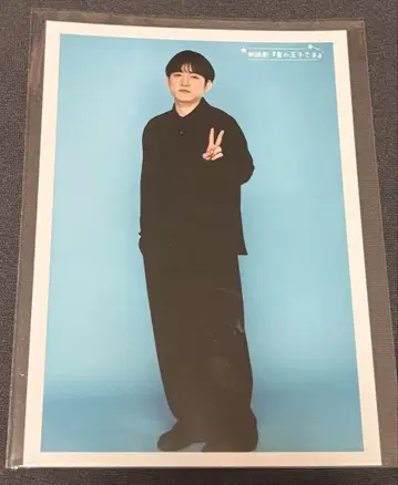 메종 요시노 어린 왕자 브로마이드
