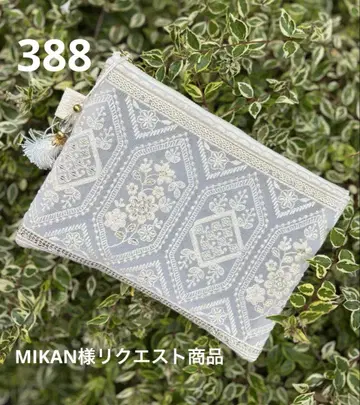 388 MIKAN님 요청 376 동일 디자인 인도 자수 멀티 메쉬 파우치