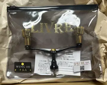 LIVRE WING100 DELTA 보름달 리브 윙110 시마노