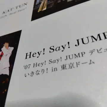 Hey! Say! JUMP 나카지마 유토 야마다 료스케 야오토메 히카루