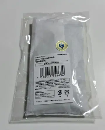 잭 얀느 카라비너 부착 PVC 케이스 화이트 타다 미츠키