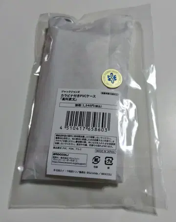 잭잔느 카라비너 포함 PVC 케이스 타카시나 코분