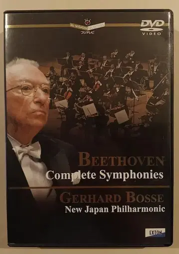 DVD 베토벤 교향곡 전집 게르하르트 보세 & 신일본 필