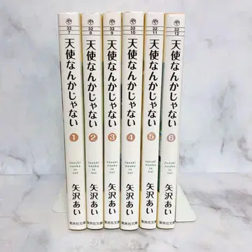 천사가 아니야 전권 세트 문고판 야자와 아이 전권 초판