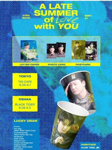 정국 생일