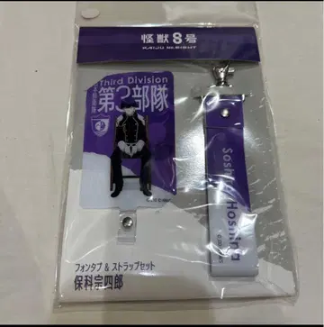괴수 8호 호시나 소우시로 I.G STORE 폰 탭 스트랩 세트 의자