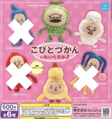 코비토즈칸 봉제 인형 3 가챠 캡슐 토이 히요코 유바리 카쿠레게타마
