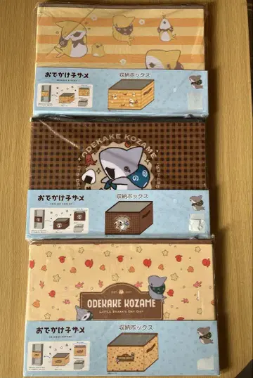 외출 아기상어 수납 박스 3종 세트