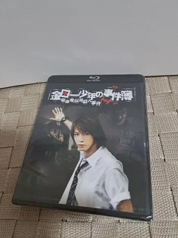 [ 새상품 ] 김전일 소년의 사건부 흡혈귀 전설 살인 사건 Blu-ray