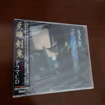 귀곡가 반혼검귀 드라마 CD 나이트로 플러스