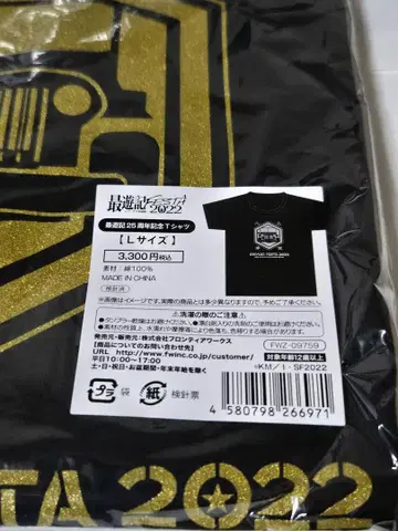 최유기 FESTA 2022 T셔츠 L사이즈 [미개봉]