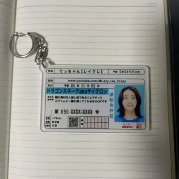 텟짱 ID 카드형 키링과 로고 키링 세트