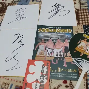 스모 타치카와 타치히 팜플렛 & 부채와 이세가하라 방 3 리키시 사인