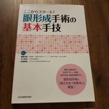 여기서 스타트! 안면 성형 수술의 기본 수기