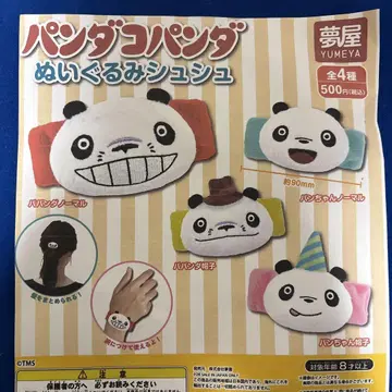가챠 팬더코팬더 봉제 인형 스크런치 전 4종 세트