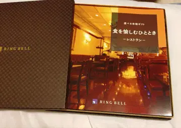 림벨 카탈로그 기프트 식사를 즐기는 순간