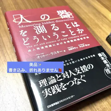 [사람의 그릇]을 측정한다는 것은 무슨 뜻인가