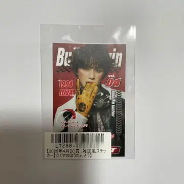 초특급 타쿠야 키라리 스크래치 스티커