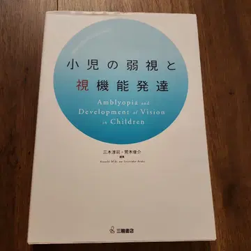 소아의 약시와 시 기능 발달