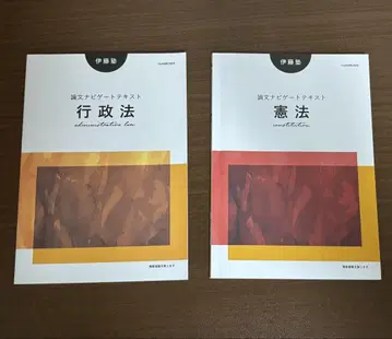 논문 네비게이트 텍스트 헌법 행정법