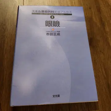 스킬 미용외과 아틀라스 안검 이치다