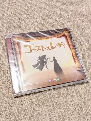 극단 사계절 고스트 앤 레이디 cd