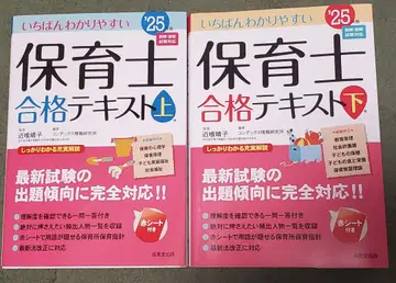 보육사 합격 텍스트 상하의 세트