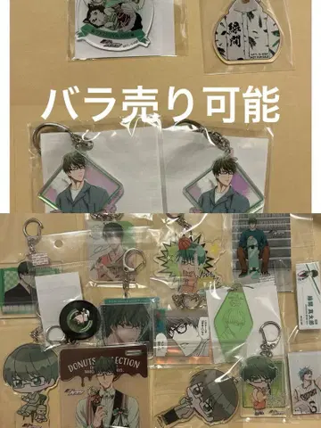 쿠로코의 농구 미도리마 신타로 묶음 판매