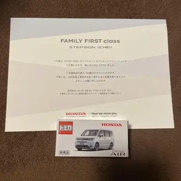 Honda STEP WGN 오리지널 토미카 선물 캠페인 5000대 한정