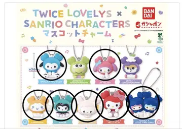 TWICE x SANRIO 마스코트 참 가챠 7점 묶음 판매