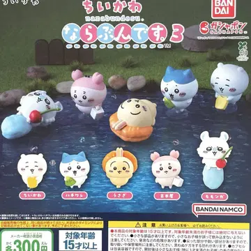 치이카와 (먼작귀) 나란히 3탄 전 5종 컴플리트