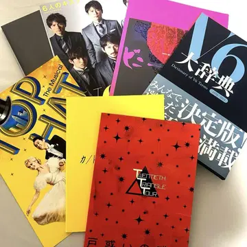 V6 콘서트 무대 팜플렛 플라이어 20th Century
