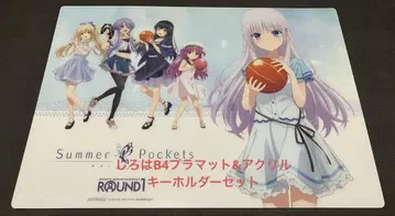 Summer Pockets B4 매트 & 아크릴 키링 시로하 세트