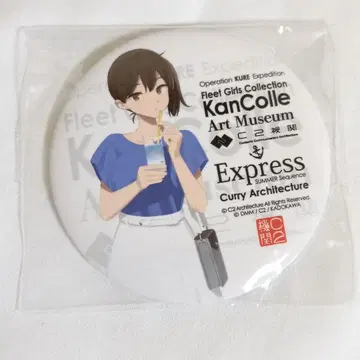 칸코레 캔뱃지 카가 카레 기관 Express 쿠레 칸코레전