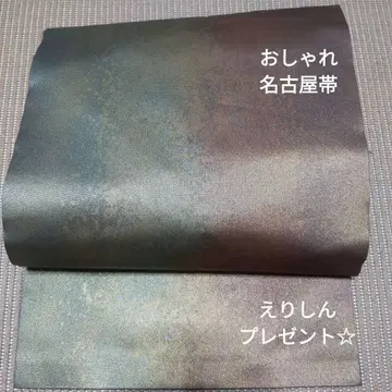 NA-0106 멋진 나고야 오비 선물 포함