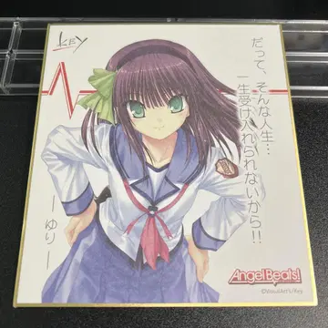 Angel Beats! 명언 색지 유리페