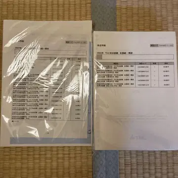 TKC 사법시험 전국 통일 모의고사 2023년 레이와 5년