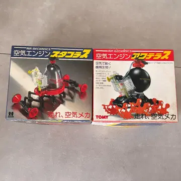 당시물 TOMY 미사용 공기 엔진 스타콜라스/액테라스 2개 세트 1