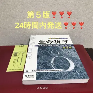 이과 종합을 위한 생명 과학 제5판 추천