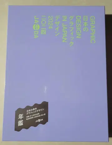 Graphic Design in Japan 2024