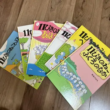 11마리 고양이 자루 속