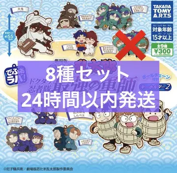 데포라바! 극장판 닌타마 란타로 키링 2 8종 세트