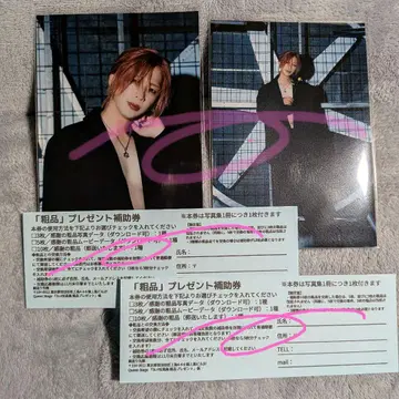 SLH RYO 브로마이드 2장 보조권 혜택권 2장