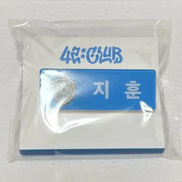TWS 네임택 지훈