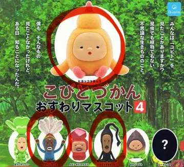 코비토즈칸 오스와리 마스코트 4
