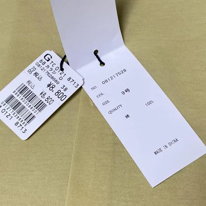 9번째 상품 이미지