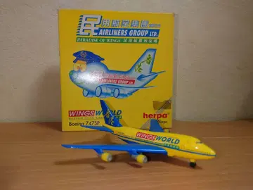 herpa 747sp 1/500 Wings world 페인팅