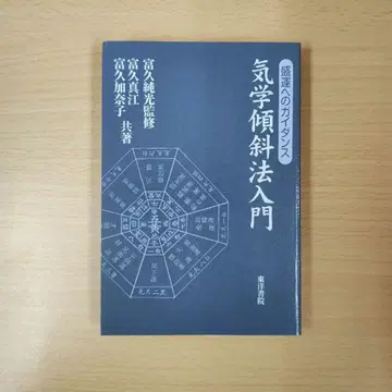 기학 경사법 입문 성운으로의 가이드