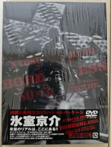 히무로 쿄스케 TOUR 2010-11 CD&DVD